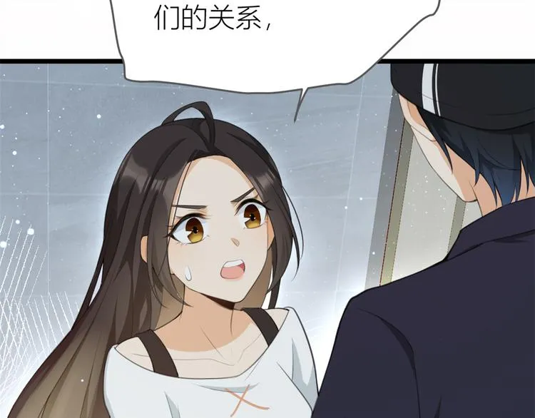 第5话 我们谈了多久了？ 第84页