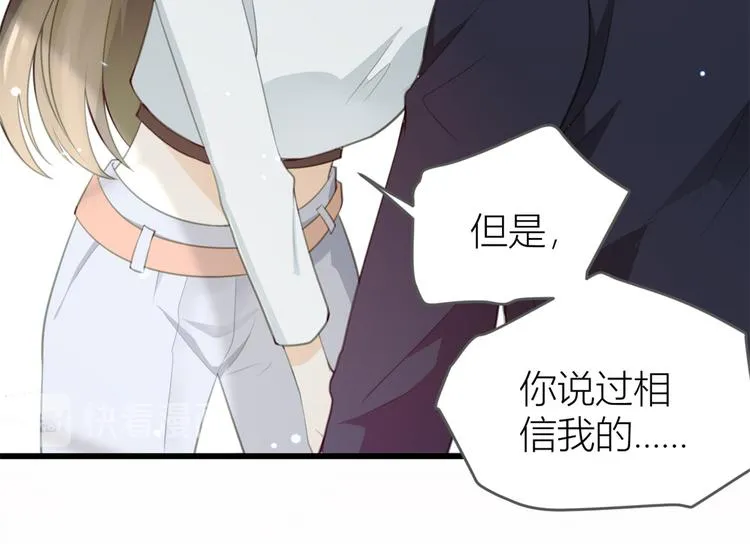 第5话 我们谈了多久了？ 第85页