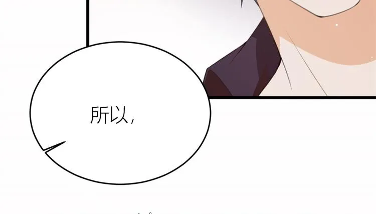 第5话 我们谈了多久了？ 第87页