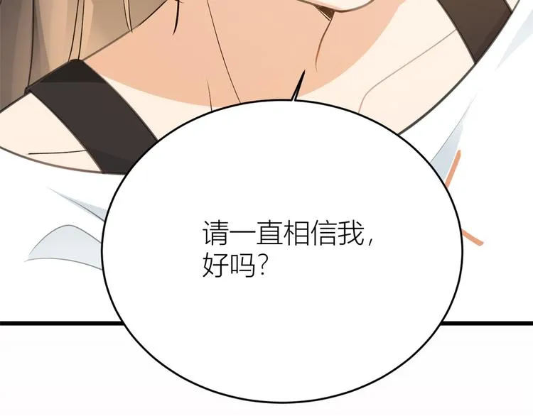 第5话 我们谈了多久了？ 第89页