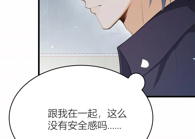 第5话 我们谈了多久了？ 第92页