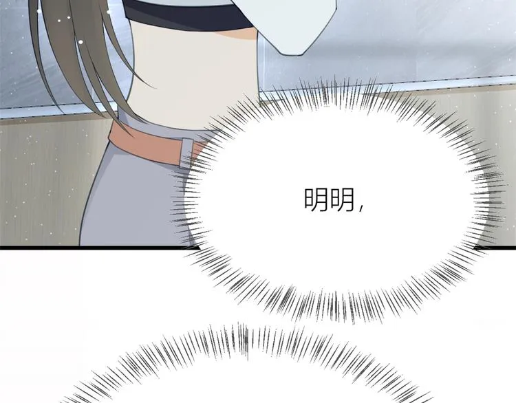 第5话 我们谈了多久了？ 第101页