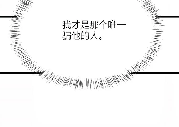 第5话 我们谈了多久了？ 第102页