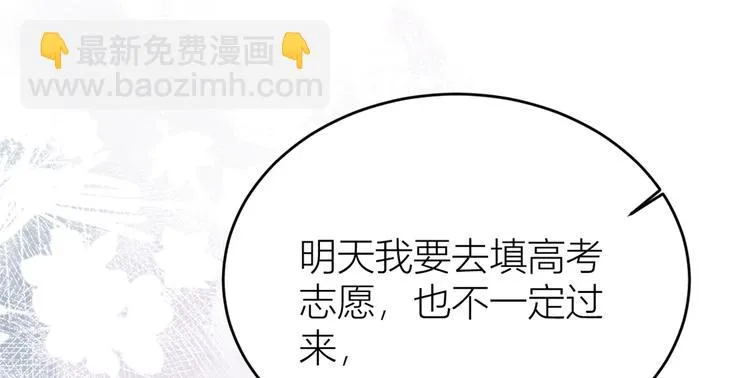 第5话 我们谈了多久了？ 第106页