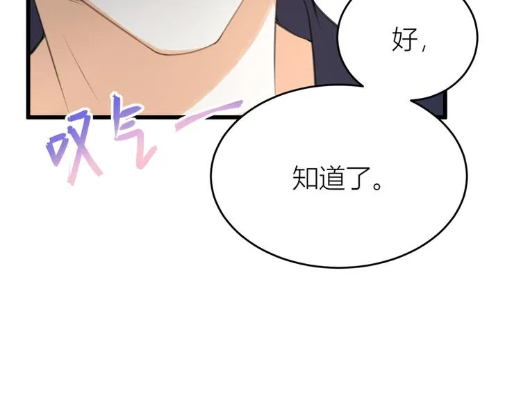 第5话 我们谈了多久了？ 第111页
