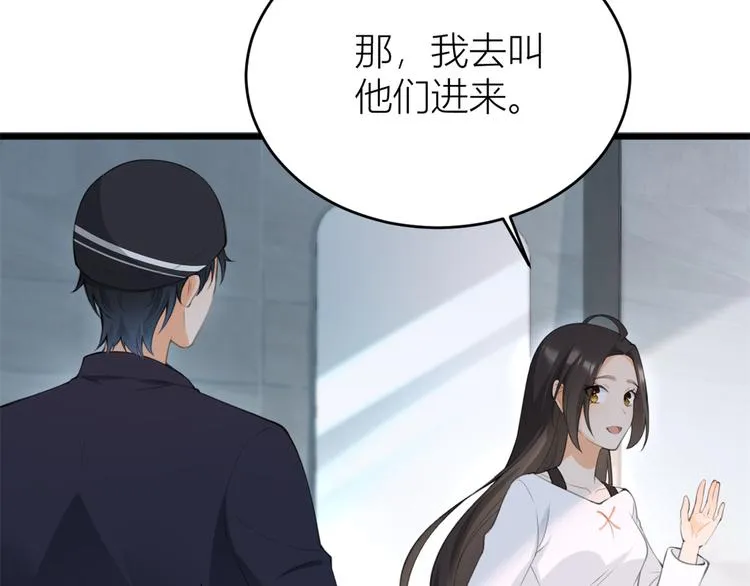 第5话 我们谈了多久了？ 第113页