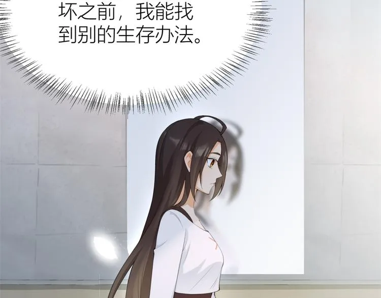 第5话 我们谈了多久了？ 第117页