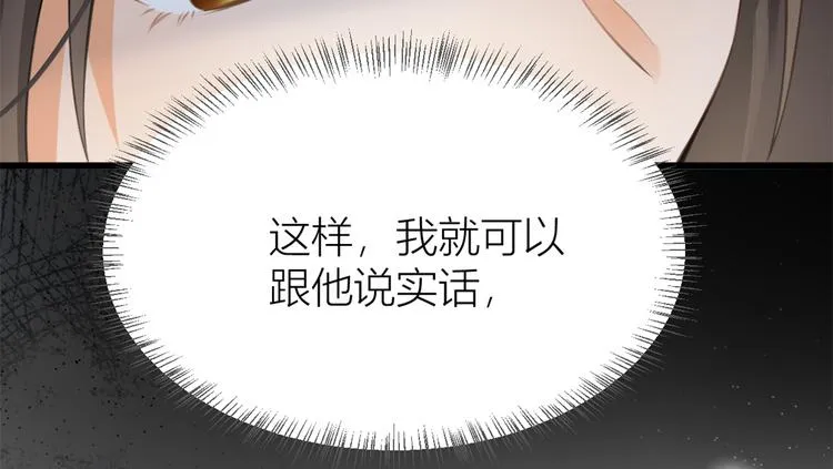 第5话 我们谈了多久了？ 第120页