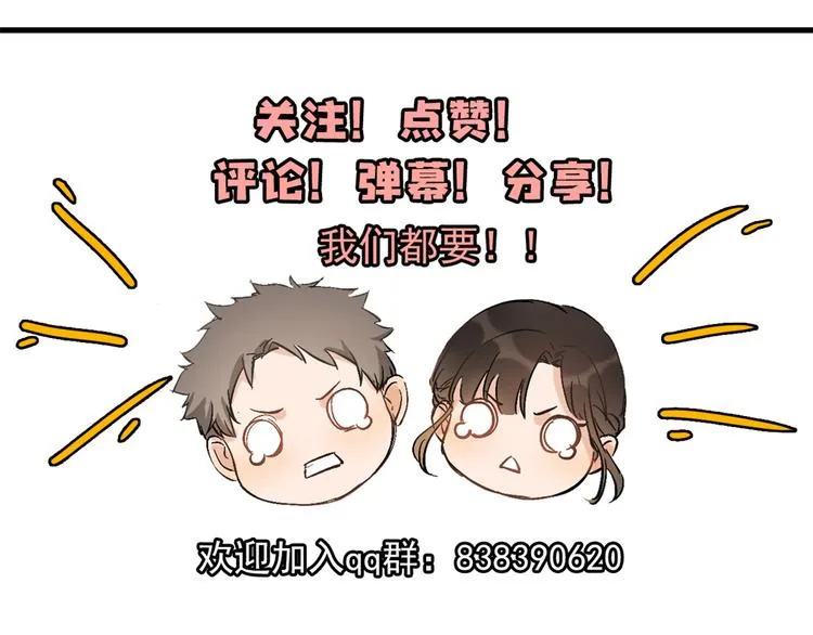 第5话 我们谈了多久了？ 第126页
