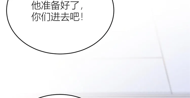第6话 别闹，起开！ 第20页