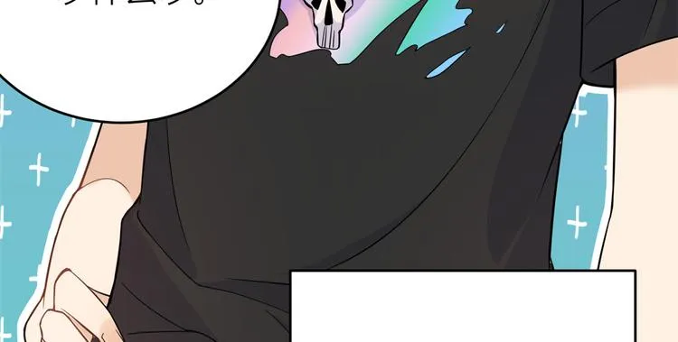 第6话 别闹，起开！ 第44页
