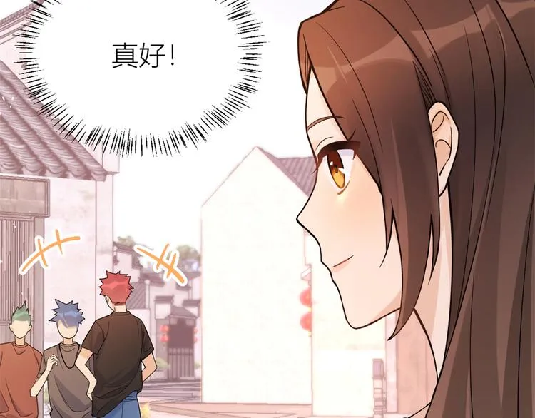 第6话 别闹，起开！ 第75页