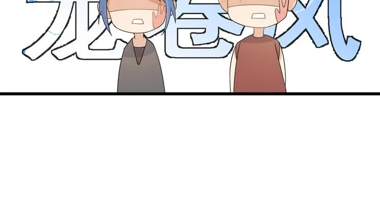 第6话 别闹，起开！ 第108页