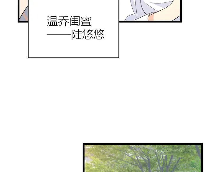 第7话 白莲花当久了！ 第13页