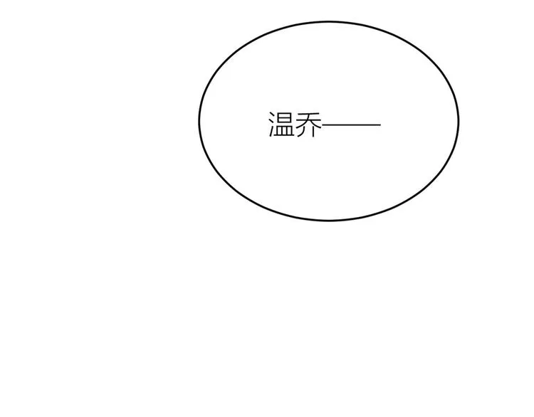 第7话 白莲花当久了！ 第19页