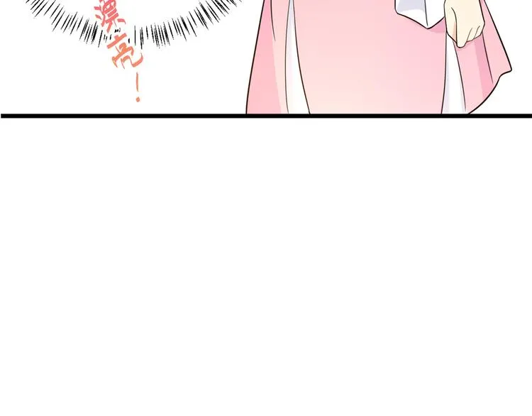 第7话 白莲花当久了！ 第25页