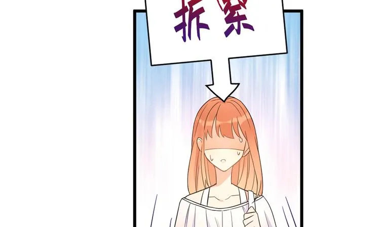 第7话 白莲花当久了！ 第38页