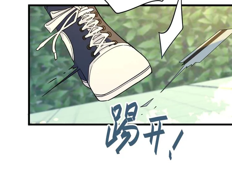 第7话 白莲花当久了！ 第57页