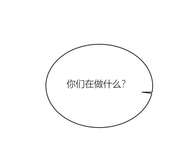 第7话 白莲花当久了！ 第71页