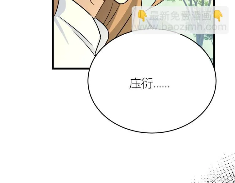 第7话 白莲花当久了！ 第79页