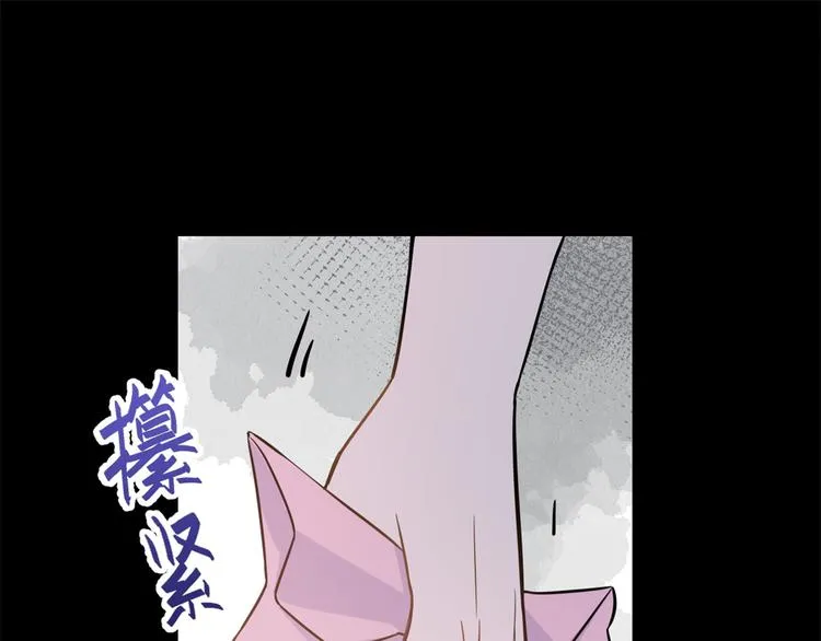 第7话 白莲花当久了！ 第93页