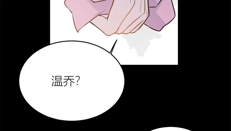第7话 白莲花当久了！ 第94页