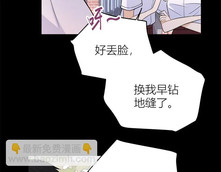 第7话 白莲花当久了！ 第115页