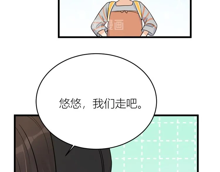 第7话 白莲花当久了！ 第131页