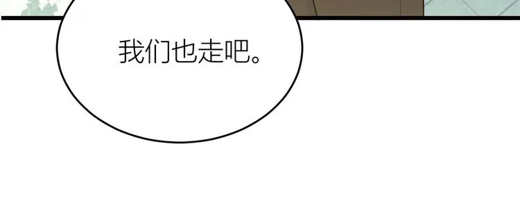 第7话 白莲花当久了！ 第138页