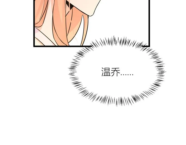 第7话 白莲花当久了！ 第143页
