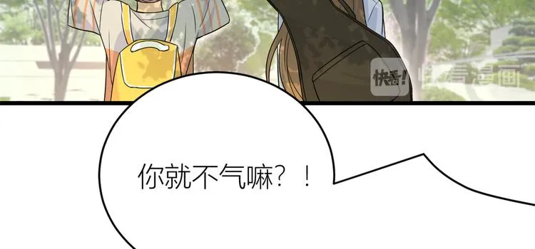 第7话 白莲花当久了！ 第146页