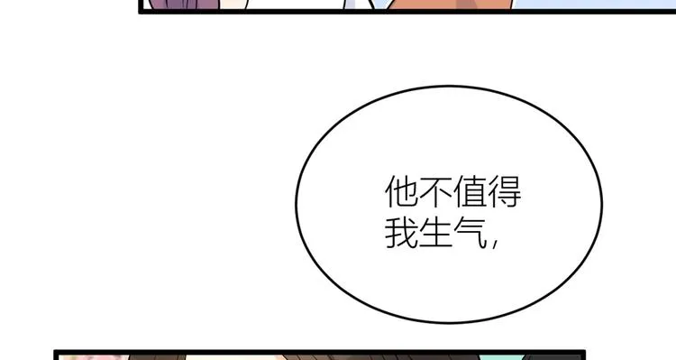 第7话 白莲花当久了！ 第148页