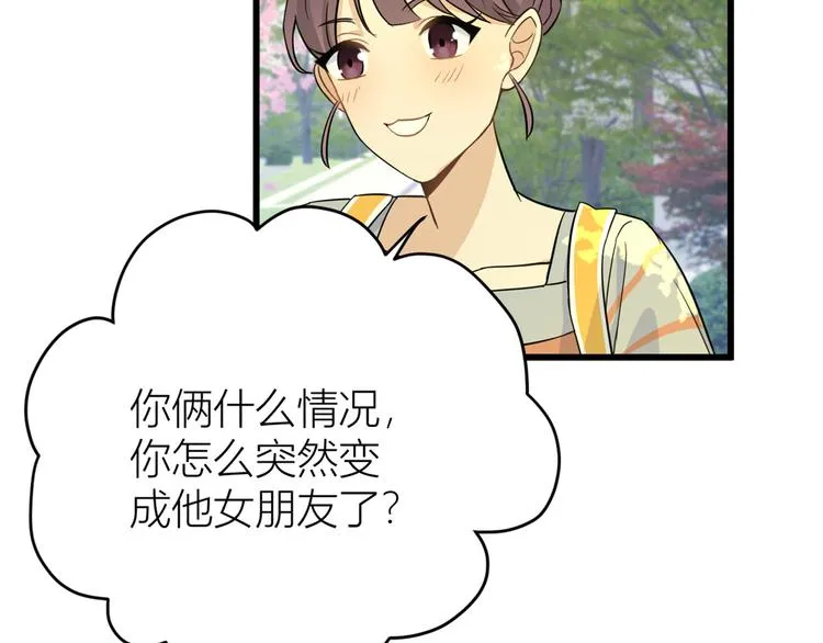 第7话 白莲花当久了！ 第153页