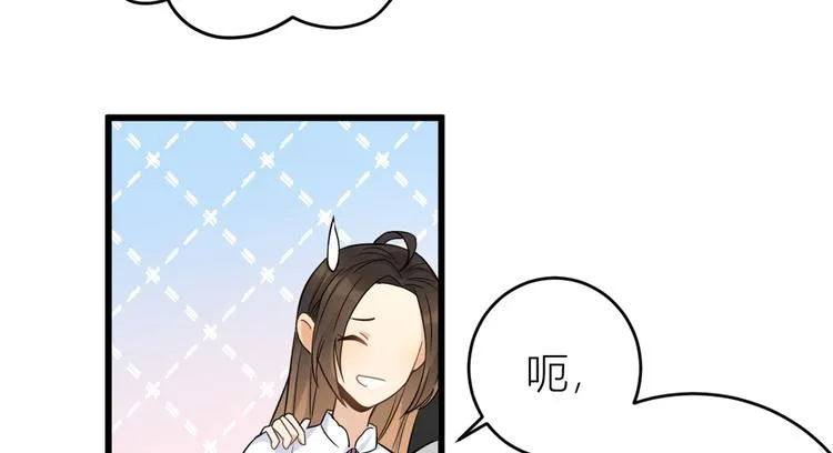第7话 白莲花当久了！ 第154页