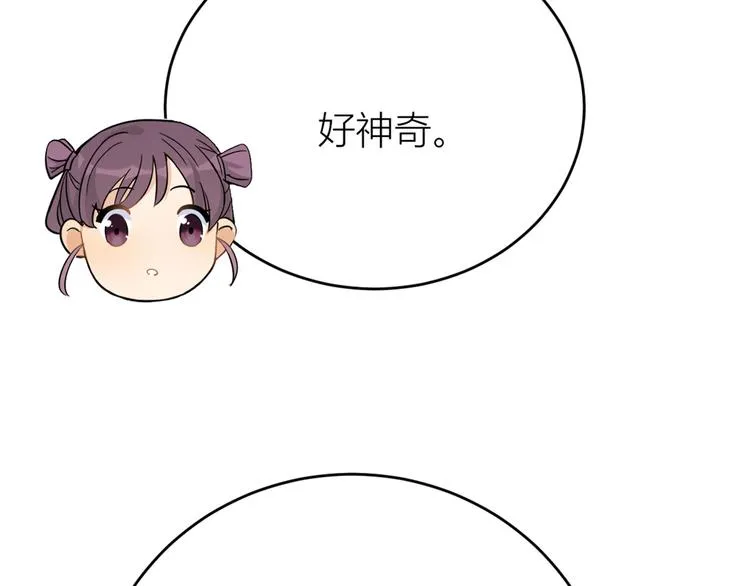 第7话 白莲花当久了！ 第157页