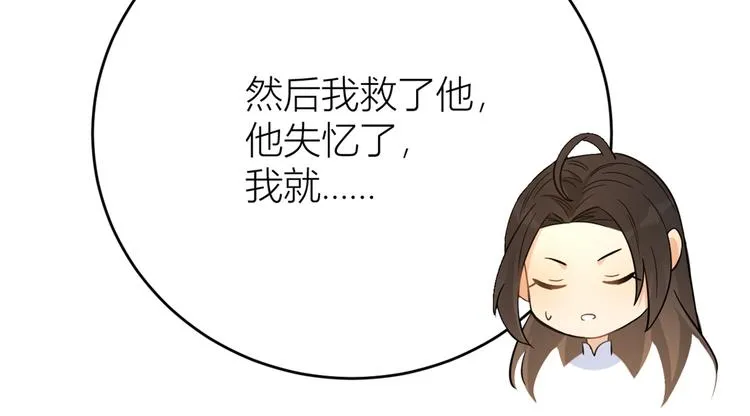 第7话 白莲花当久了！ 第158页