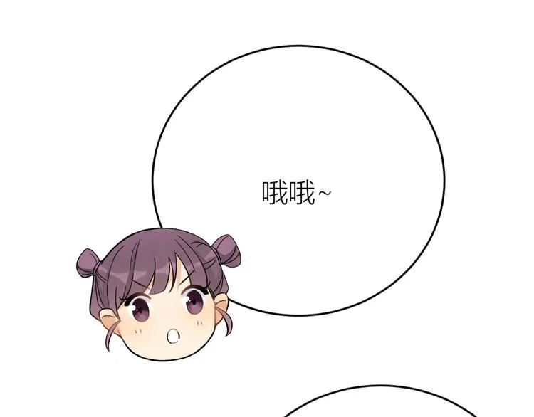 第7话 白莲花当久了！ 第159页