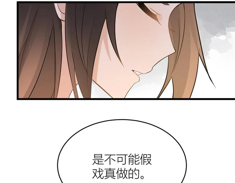 第7话 白莲花当久了！ 第169页
