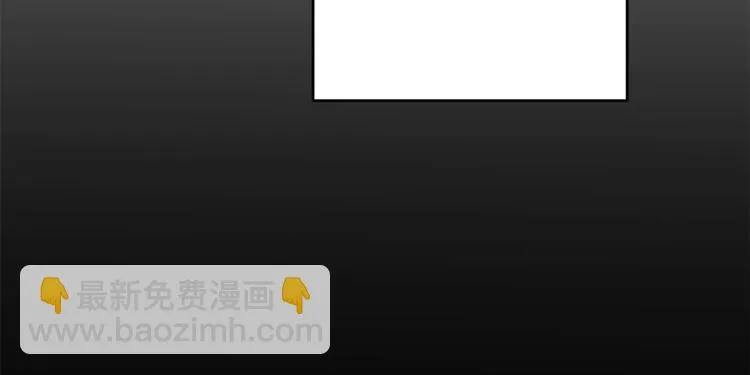 第7话 白莲花当久了！ 第174页