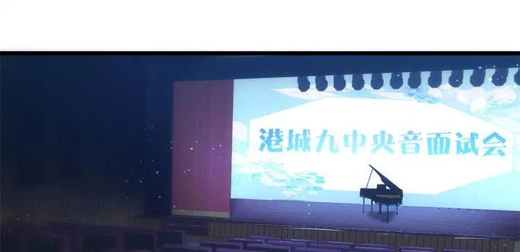 第8话 傅南礼来了？ 第10页