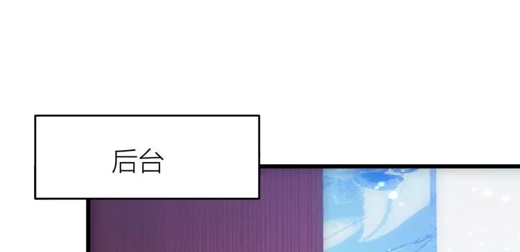 第8话 傅南礼来了？ 第12页