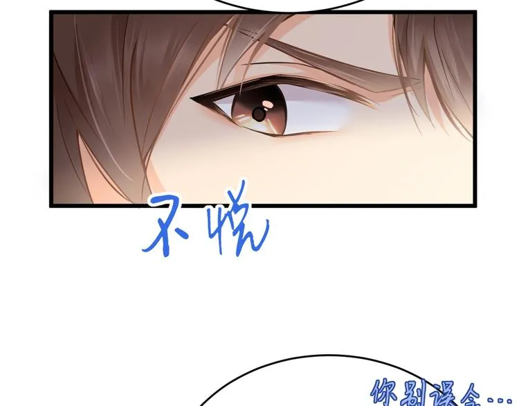 第8话 傅南礼来了？ 第38页