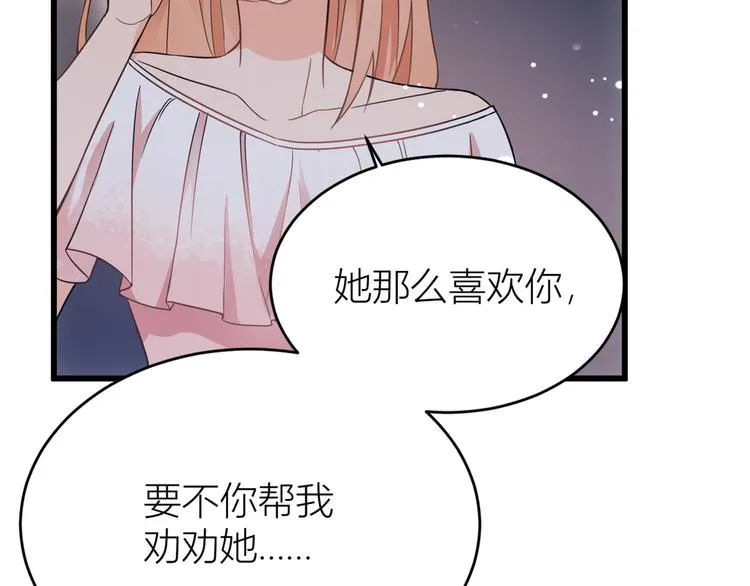 第8话 傅南礼来了？ 第41页