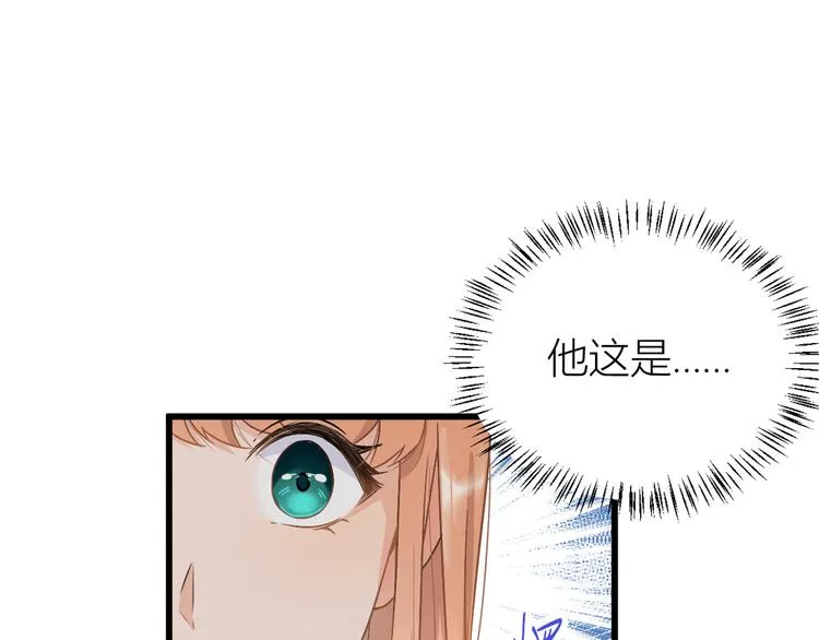 第8话 傅南礼来了？ 第47页