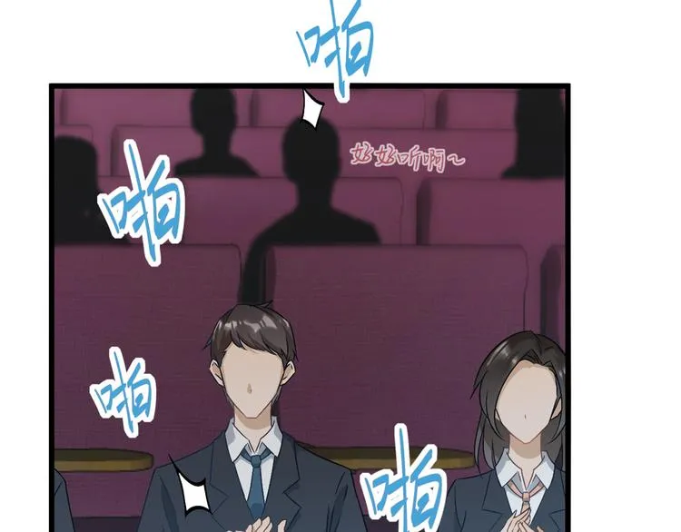 第8话 傅南礼来了？ 第59页