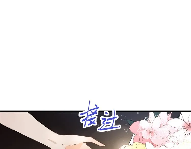 第8话 傅南礼来了？ 第61页