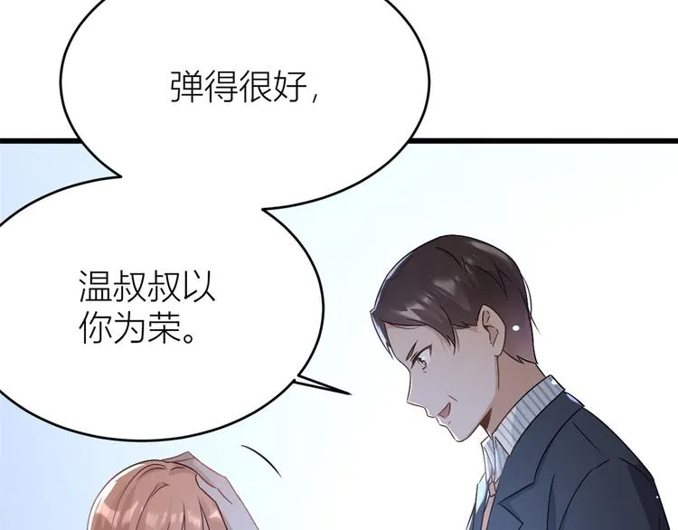 第8话 傅南礼来了？ 第63页