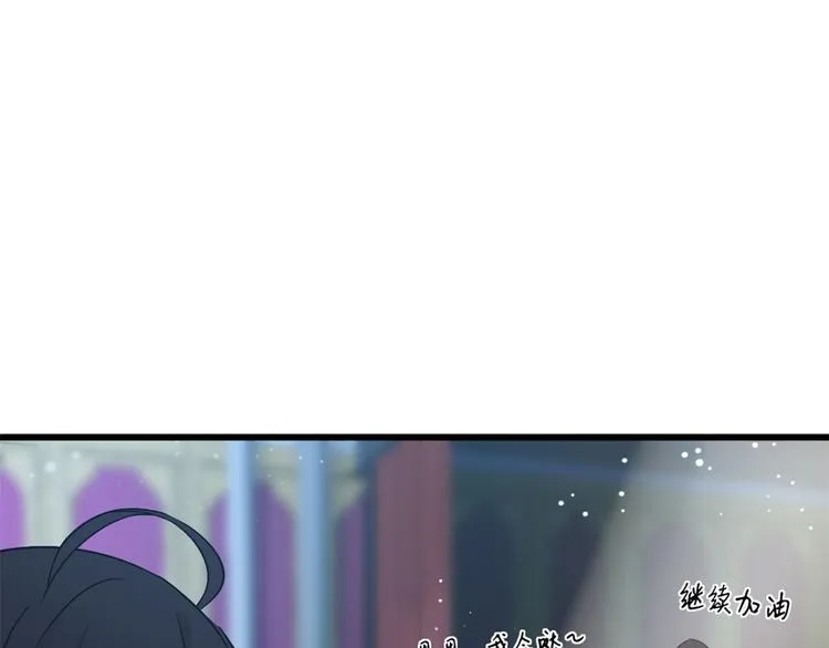 第8话 傅南礼来了？ 第69页