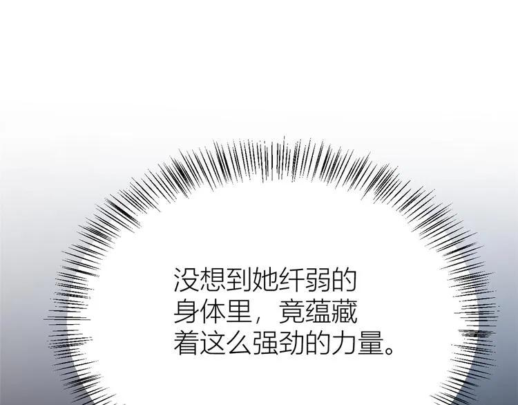 第8话 傅南礼来了？ 第122页
