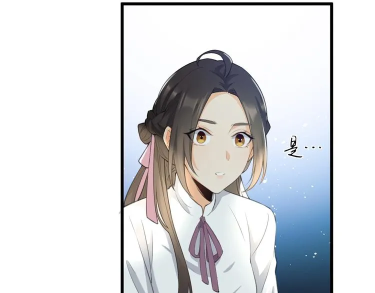 第8话 傅南礼来了？ 第146页